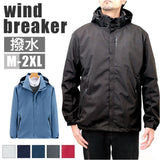 ジャケット フード付き 長袖 通販 ウインドブレーカー コート マウンテンパーカー 作業服 登山ウェア 薄手 レディース メンズ はっ水 撥水 無地 防寒 保温 通気性 春 春物 秋 秋物
