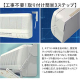 エアコン 風除け 吊り下げ 通販 エアコンかぜよけカバー 風よけカバー エアコンカバー 風よけ 家庭用 室内 風向き調整 直撃 防止 風向調整 冷房 暖房 夏冬兼用 直撃風 対策 冷房対策