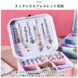 アクセサリーケース 小さい 通販 ジュエリーボックス 持ち運び ジュエリーケース アクセサリーボックス アクセサリー ジュエリー 収納 コンパクト ネックレス おしゃれ 可愛い シンプル