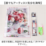 ダイヤモンドアート ビーズアート 通販 キット キットセット ダイヤモンド アート ダイアモンドアート 手芸 手芸キット バラ 花 ビーズ ハンドメイド ツールセット