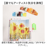 ダイヤモンドアート キット 通販 ビーズアート キットセット ダイヤモンドペインティング ダイヤモンド アート ダイアモンドアート ビーズ ハンドメイド 花 ひまわり 向日葵 手芸