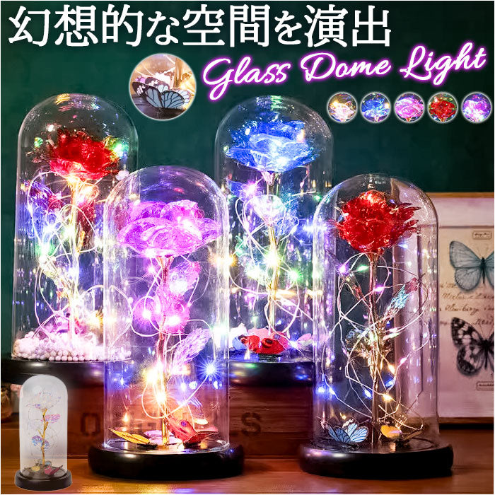 ガラスドーム ライト 通販 フラワーライト 卓上ライト LED ガラス ドームライト LEDライト フラワー 花 バラ 蝶 オブジェ 置物 ガラスアート 作り物の花 一輪 室内 リビング