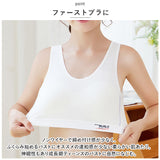 ジュニア ブラジャー 通販 ジュニアブラジャー ファーストブラ スポーツブラ ブラ フルカップ 下着 肌着 コットン 小学生 中学生 女の子 女子 通気性 吸汗性 吸水性 キッズ 子ども こども
