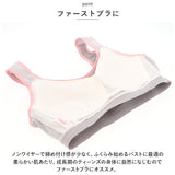 ジュニア ブラジャー 通販 ジュニアブラジャー ファーストブラ スポーツブラ ブラ フルカップ 下着 肌着 ポリエステル 小学生 中学生 女の子 女子 通気性 吸汗性 吸水性 キッズ 子ども