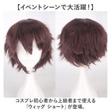 ウィッグ ショート コスプレ 通販 かつら カツラ ショートウィッグ カラーウィッグ フルウィッグ 全頭かつら コスプレ衣装 仮装用ウィッグ 男装 女装 仮装 ハロウィン 漫画 アニメ マンガ