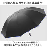 折りたたみ傘 晴雨兼用 通販 折り畳み傘 折りたたみ 折り畳み カサ かさ 日傘 雨傘 メンズ レディース 男女兼用 おしゃれ ビジネス 通勤 レイングッズ 梅雨 コンパクト 10本骨 シンプル