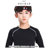 アンダーウェア 上下セット 子供 通販 アンダーシャツ コンプレッションウェア インナーウェア スポーツインナー スパッツ ジュニア キッズ スポーツ 長袖 吸汗速乾 丸首 オールシーズン