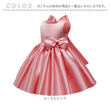 キッズドレス 通販 子供 ドレス フォーマルドレス ワンピース 子供服 キッズ服 ノースリブ リボン 膝丈 フレア シンプル 無地 ピアノ発表会 演奏会 フォーマル 結婚式 セレモニー 七五三