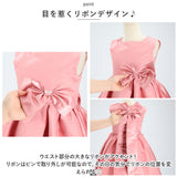 キッズドレス 通販 子供 ドレス フォーマルドレス ワンピース 子供服 キッズ服 ノースリブ リボン 膝丈 フレア シンプル 無地 ピアノ発表会 演奏会 フォーマル 結婚式 セレモニー 七五三