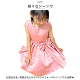キッズドレス 通販 子供 ドレス フォーマルドレス ワンピース 子供服 キッズ服 ノースリブ リボン 膝丈 フレア シンプル 無地 ピアノ発表会 演奏会 フォーマル 結婚式 セレモニー 七五三
