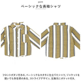 セットアップ 長袖シャツ 男の子 通販 ベスト パンツ 長ズボン ズボン ストライプシャツ カジュアル 長袖 シャツ ストライプ ポケット 子供服 子ども服 子供用 子供 こども 子ども キッズ