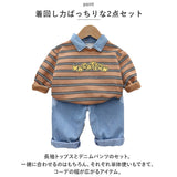 セットアップ デニムパンツ 男の子 通販 デニム パンツ 長ズボン ズボン 長袖シャツ 長袖 シャツ トレーナー ストライプ カジュアル 子供用 子供 こども 子ども キッズ 春 秋