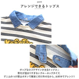 セットアップ デニムパンツ 男の子 通販 デニム パンツ 長ズボン ズボン 長袖シャツ 長袖 シャツ トレーナー ストライプ カジュアル 子供用 子供 こども 子ども キッズ 春 秋