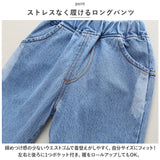 セットアップ デニムパンツ 男の子 通販 デニム パンツ 長ズボン ズボン 長袖シャツ 長袖 シャツ トレーナー ストライプ カジュアル 子供用 子供 こども 子ども キッズ 春 秋
