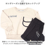 セットアップ Tシャツ 男の子 通販 長袖シャツ 長袖 シャツ パンツ 長ズボン ズボン トレーナー 子供服 ゆったり ポケット カジュアル 子供用 子供 こども 子ども キッズ 春 秋