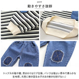 セットアップ Tシャツ 男の子 通販 長袖シャツ 長袖 シャツ パンツ 長ズボン ズボン トレーナー 子供服 かわいい ポケット ストライプ カジュアル 子供用 子供 こども 子ども キッズ 春
