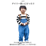セットアップ オーバーオール 男の子 通販 パンツ 長ズボン ズボン トレーナー 長袖 Tシャツ 子供服 カジュアル 子供用 かわいい 子供 こども 子ども キッズ 春 秋