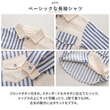 セットアップ ジャケット 男の子 通販 パンツ 長ズボン ズボン 上着 長袖シャツ 長袖 シャツ 子供服 カジュアル 子供用 かわいい 子供 こども 子ども キッズ 春 秋