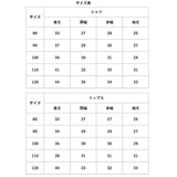 セットアップ ジャケット 男の子 通販 パンツ 長ズボン ズボン 上着 長袖シャツ 長袖 シャツ 子供服 カジュアル 子供用 かわいい 子供 こども 子ども キッズ 春 秋