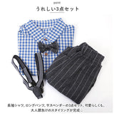セットアップ シャツ チェック柄 男の子 通販 パンツ 長ズボン ズボン サスペンダー 長袖シャツ 長袖 蝶ネクタイ 子供服 カジュアル 子供用 子供 こども 子ども キッズ 春 秋