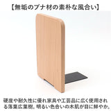 本立て ブックスタンド 通販 ブックエンド おしゃれ Lサイズ 本立て木製 倒れない 本仕切り 卓上 天然木 木製 ブナ オシャレ 事務所 本立 収納 書類整理 本 本棚 整理 ナチュラル
