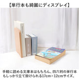 本立て ブックスタンド 通販 ブックエンド おしゃれ Lサイズ 本立て木製 倒れない 本仕切り 卓上 天然木 木製 ブナ オシャレ 事務所 本立 収納 書類整理 本 本棚 整理 ナチュラル