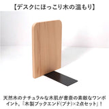 本立て ブックスタンド 2点セット 通販 ブックエンド おしゃれ Lサイズ 本立て木製 倒れない 本仕切り 卓上 天然木 木製 ブナ オシャレ 事務所 本立 収納 書類整理 本 本棚 整理
