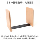 本立て ブックスタンド 2点セット 通販 ブックエンド おしゃれ Lサイズ 本立て木製 倒れない 本仕切り 卓上 天然木 木製 ブナ オシャレ 事務所 本立 収納 書類整理 本 本棚 整理
