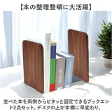 本立て ブックスタンド 2点セット 通販 ブックエンド おしゃれ Lサイズ 本立て木製 倒れない 本仕切り 卓上 天然木 木製 クルミ オシャレ 事務所 本立 収納 書類整理 本 本棚 整理