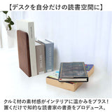 本立て ブックスタンド 2点セット 通販 ブックエンド おしゃれ Lサイズ 本立て木製 倒れない 本仕切り 卓上 天然木 木製 クルミ オシャレ 事務所 本立 収納 書類整理 本 本棚 整理