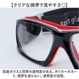保護メガネ 保護眼鏡 曇り止め 通販 保護グラス 保護 メガネ 眼鏡 グラス 安全メガネ スポーツメガネ スポーツ眼鏡 スポーツゴーグル 調節可能 ストラップ付き セーフティ スポーツ 安全