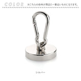 マグネットフック シェード カラビナ付 通販 カラビナ フック マグネット カラビナ付磁石 マグネット強力フック 強力磁力 磁石 超強力 強力 吊り下げ 壁面装飾 引っ掛け サンシェード