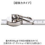マグネットフック シェード カラビナ付 通販 カラビナ フック マグネット カラビナ付磁石 マグネット強力フック 強力磁力 磁石 超強力 強力 吊り下げ 壁面装飾 引っ掛け サンシェード