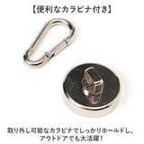 マグネットフック シェード カラビナ付 通販 カラビナ フック マグネット カラビナ付磁石 マグネット強力フック 強力磁力 磁石 超強力 強力 吊り下げ 壁面装飾 引っ掛け サンシェード