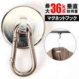 マグネットフック シェード カラビナ付 通販 カラビナ フック マグネット カラビナ付磁石 マグネット強力フック 強力磁力 磁石 超強力 強力 吊り下げ 壁面装飾 引っ掛け サンシェード