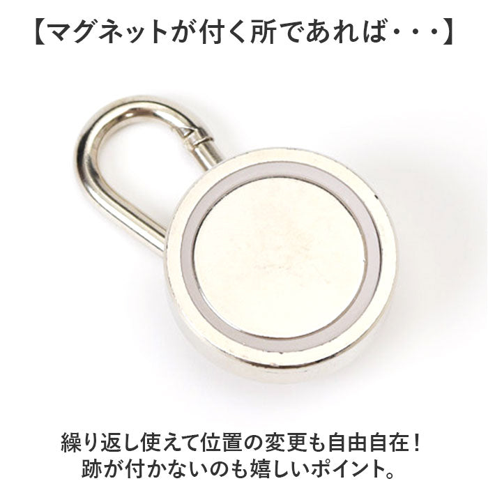 マグネットフック カラビナ付 2点セット 通販 カラビナ フック マグネット カラビナ付磁石 マグネット強力フック 強力磁力 磁石 超強力 強力 吊り下げ 壁面装飾 引っ掛け サンシェード