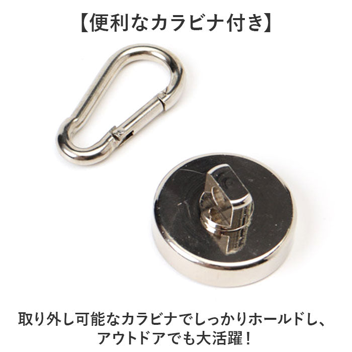 マグネットフック カラビナ付 2点セット 通販 カラビナ フック マグネット カラビナ付磁石 マグネット強力フック 強力磁力 磁石 超強力 強力 吊り下げ 壁面装飾 引っ掛け サンシェード