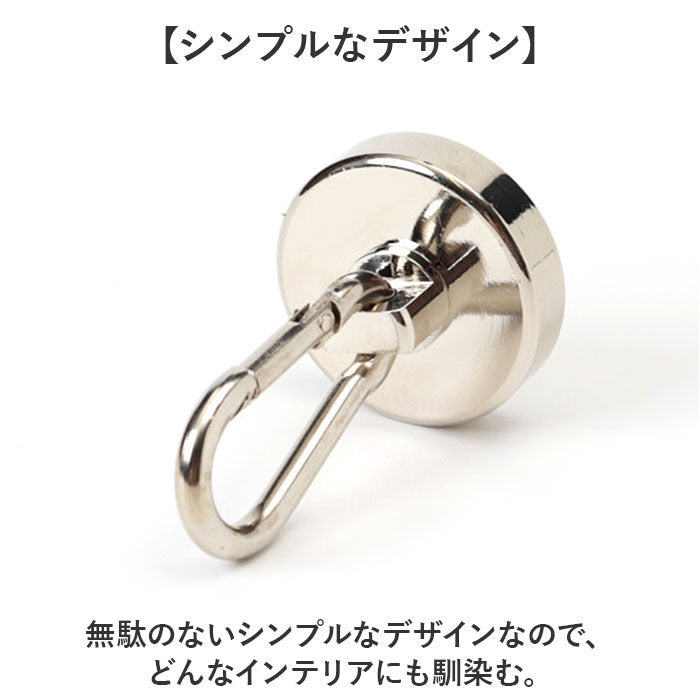 マグネットフック カラビナ付 2点セット 通販 カラビナ フック マグネット カラビナ付磁石 マグネット強力フック 強力磁力 磁石 超強力 強力 吊り下げ 壁面装飾 引っ掛け サンシェード
