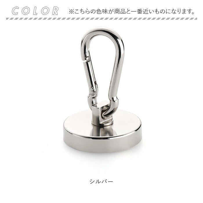 マグネットフック カラビナ付 4点セット 通販 カラビナ フック マグネット カラビナ付磁石 マグネット強力フック 強力磁力 磁石 超強力 強力 吊り下げ 壁面装飾 引っ掛け サンシェード
