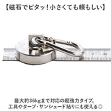 マグネットフック カラビナ付 4点セット 通販 カラビナ フック マグネット カラビナ付磁石 マグネット強力フック 強力磁力 磁石 超強力 強力 吊り下げ 壁面装飾 引っ掛け サンシェード
