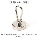 マグネットフック カラビナ付 4点セット 通販 カラビナ フック マグネット カラビナ付磁石 マグネット強力フック 強力磁力 磁石 超強力 強力 吊り下げ 壁面装飾 引っ掛け サンシェード