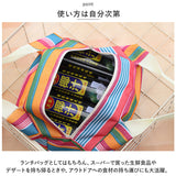 保冷 保温 ランチバッグ ストライプ 通販 エコバッグ 保冷バッグ 保温バッグ ランチバック エコバック 保冷バック 保温バック クーラーバッグ クーラーバック お弁当バッグ お弁当バック