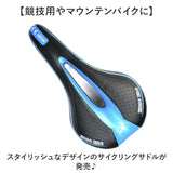マウンテンバイク サドル 通販 自転車サドル 自転車 ロードバイクサドル マウンテンバイクシート クロスバイク ロードバイク 通気性 クッション性 スポーツ アウトドア サイクリング