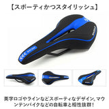 マウンテンバイク サドル 通販 自転車サドル 自転車 ロードバイクサドル マウンテンバイクシート クロスバイク ロードバイク 通気性 クッション性 スポーツ アウトドア サイクリング