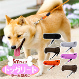 犬 リード おしゃれ 5m 通販 犬用リード ドックリード ロープ 綱 丸形 いぬ イヌ 中型犬 小型犬 ベット 丸ひも 丸紐 軽量 持ちやすい スタンダード シンプル ベーシック お散歩 公園