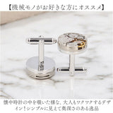 カフスボタン おしゃれ 通販 カフス カフリンクス アクセサリー 時計ムーブメント メンズ ワイシャツ Yシャツ 袖口 そで口 メンズファッション ファッション小物 ファッション雑貨 スーツ