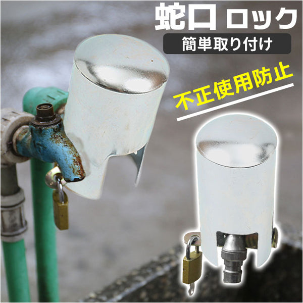 [管理No1653]金属製シルバー蛇口 16個セット 品番不明 管理No1653]金属製シルバー蛇口 16個セット 品番不明