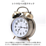 目覚まし時計 ベル アンティーク 通販 アナログ時計 アナログ めざまし時計 目覚まし 時計 アラームクロック アラーム クロック 置時計 置き時計 めざまし ダブルベル ツインベル