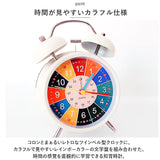 目覚まし時計 ベル 知育 通販 知育時計 アナログ時計 アナログ めざまし時計 目覚まし 時計 アラームクロック アラーム クロック めざまし 置時計 置き時計 電池式 バックライト