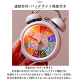 目覚まし時計 ベル 知育 通販 知育時計 アナログ時計 アナログ めざまし時計 目覚まし 時計 アラームクロック アラーム クロック めざまし 置時計 置き時計 電池式 バックライト